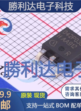 IPD042P03L3 G封装PG-TO252-3场效应管(MOSFET)全新现货 量大价优
