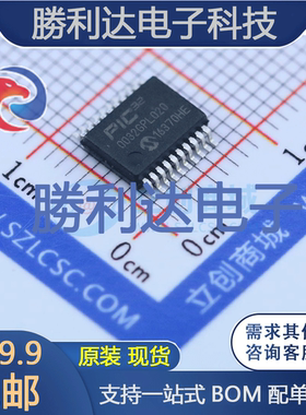 PIC32MM0032GPL020-I/SS封装SSOP-20_208mil 全新现货 量大价优