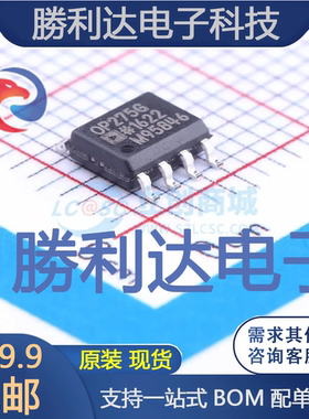 OP275GSZ-REEL封装SOIC-8_150milFET输入运放全新现货 量大价优