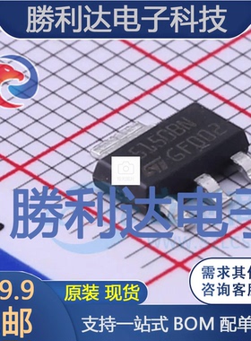STN1NF20封装SOT-223场效应管(MOSFET)全新现货 量大价优