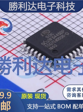SC92F8445BP32R封装LQFP32单片机(MCU/MPU/SOC)全新现货 量大价优