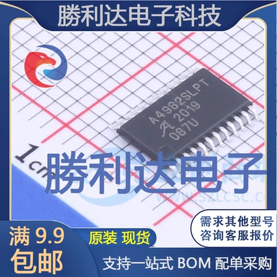 A4982SLPTR-T封装TSSOP-24电机驱动芯片全新现货 量大价优