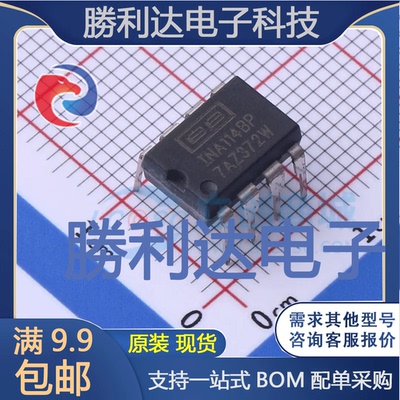 INA114BP封装PDIP-8仪表放大器