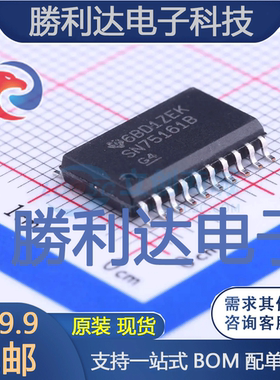SN75161BDW封装SOIC-20_300mil缓冲器/驱动器全新现货 量大价优