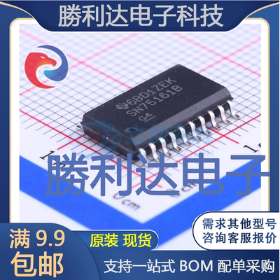 SN75161BDW封装SOIC-20_300mil缓冲器/驱动器全新现货 量大价优