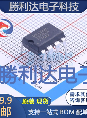 DS1232LP+封装DIP-8监控和复位芯片全新现货 量大价优