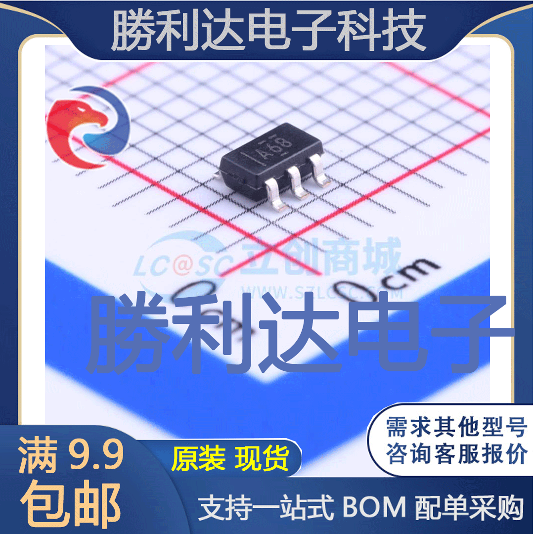 芯片电子元件配单全新原装现货