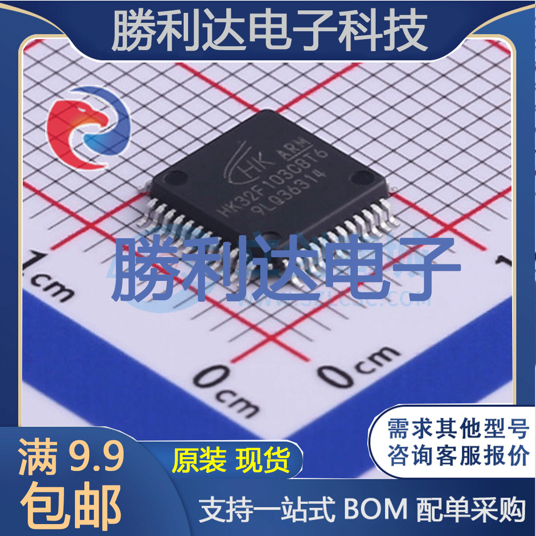 HK32F103C8T6封装LQFP-48单片机(MCU/MPU/SOC)全新现货 量大价优
