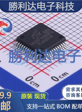 HK32F103C8T6封装LQFP-48单片机(MCU/MPU/SOC)全新现货 量大价优