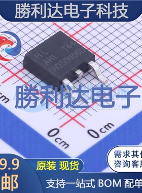 HD50N06D封装TO-252场效应管(MOSFET) 全新现货 勝利达