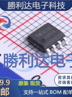 TMI8208封装SOP-8电机驱动芯片 全新现货 量大价优