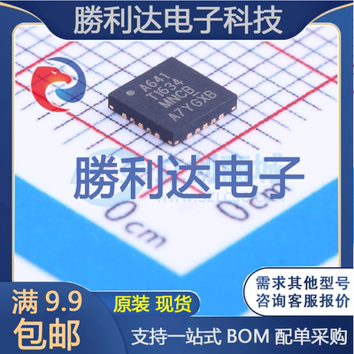 芯片电子元件配单全新原装现货