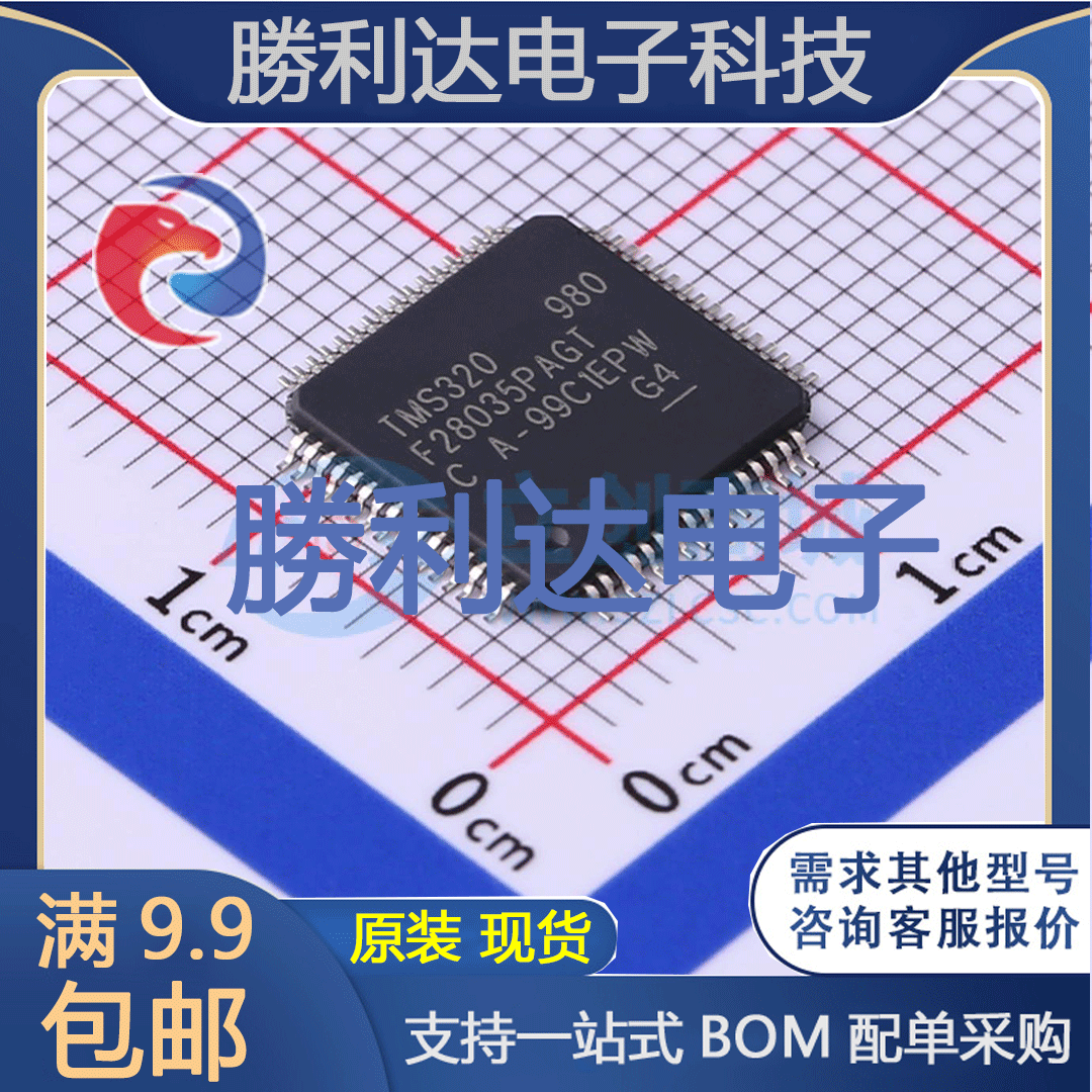 TMS320F28035PAGTR封装TQFP-64处理器 全新现货