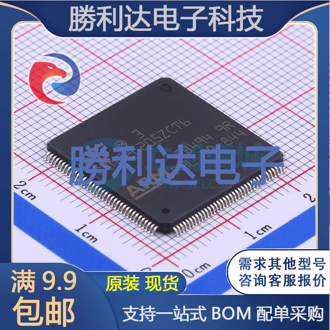 STM32F205ZCT6封装144-LQFPST(意法半导体)全新现货 量大价优