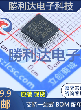 STM32F030C6T6封装LQFP-48_7x7x05P处理器 全新现货