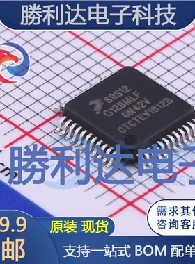 S9S12G128AMLF封装LQFP-48NXP(恩智浦)