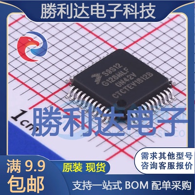 S9S12G128AMLF封装LQFP-48NXP(恩智浦)