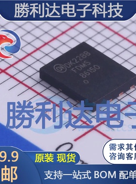 FDMS86150封装POWER56场效应管(MOSFET)全新现货 量大价优
