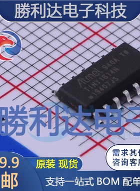 ATTINY1614-SSNR封装SOIC-14MICROCHIP全新现货 量大价优