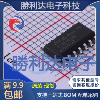 芯片电子元件配单全新原装现货