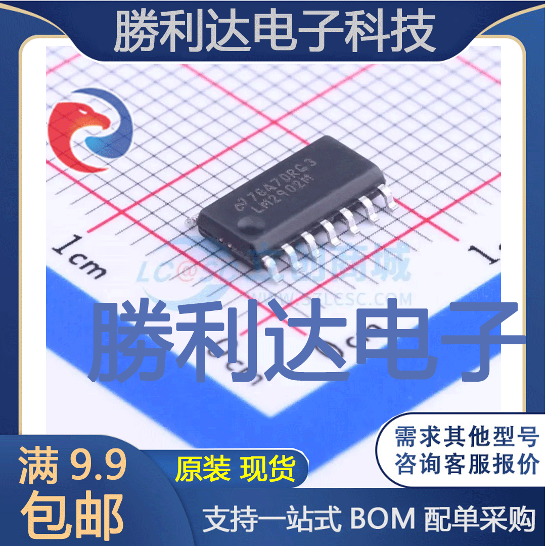 全新原装量大价优集成电路芯片