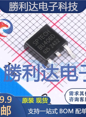 BU406D封装TO-252三极管(BJT) 全新现货 量大价优