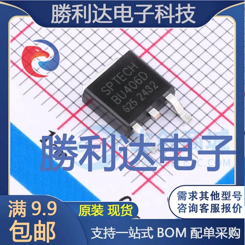 BU406D封装TO-252三极管(BJT) 全新现货 量大价优