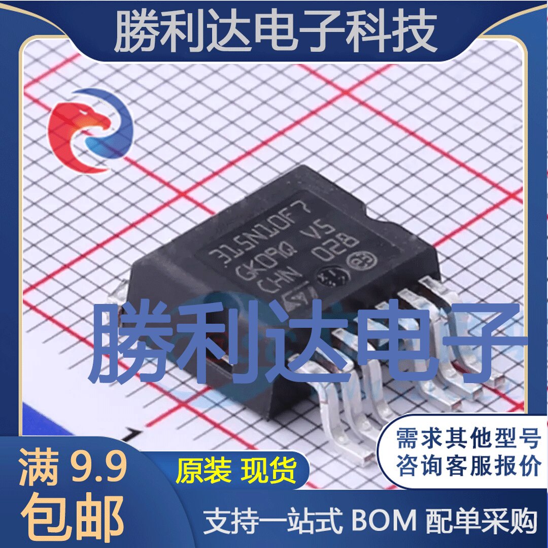STH315N10F7-6封装H2PAK-6场效应管(MOSFET)全新现货 量大价优