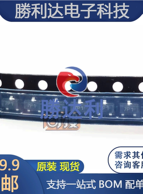 ZXMP10A13FTA SOT23-3 丝印7P1 MOS管 全新原装 专业配单 5个