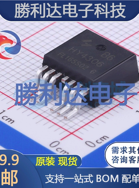 HY4306B6封装TO-263场效应管(MOSFET)全新现货 量大价优