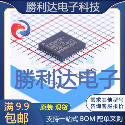 芯片电子元件配单全新原装现货