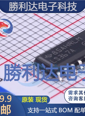 SN74LS367ADR封装SOIC-16_150mil缓冲器/驱动器 全新现货