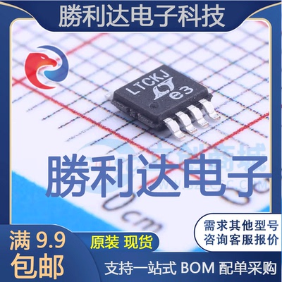 LTC6102IMS8#PBF封装MSOP-8电流感应放大器全新现货 量大价优