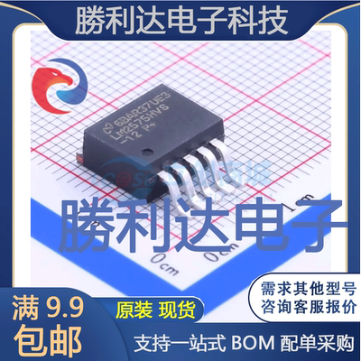 LM2575HVS-12封装TO-263-5DC-DC电源芯片全新现货 量大价优