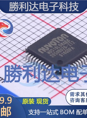 M0516LBN封装LQFP-48_7x7x05P单片机(MCU/MPU/SOC)全新现货