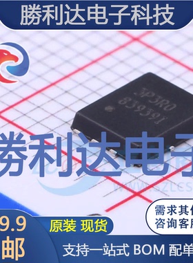AP3P3R0MT封装PMPAK-5X6场效应管(MOSFET)全新现货 量大价优