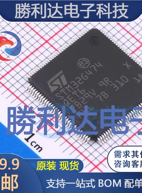 STM32G474QET6封装LQFP-128ST(意法半导体)