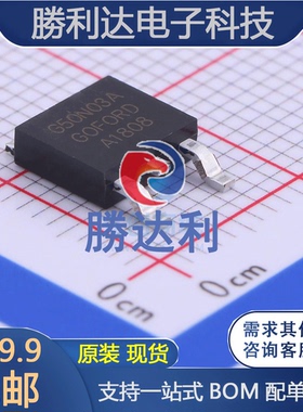 G50N03A 封装TO-252 场效应管(MOSFET) 全新现货