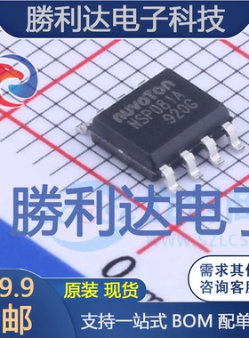 NSP081A封装SOP-8音频接口芯片