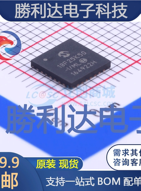 PIC18F25K50-I/ML封装QFN-28_6x6x065P全新现货 量大价优