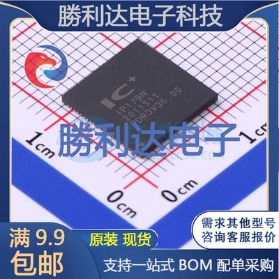 芯片电子元件配单全新原装现货