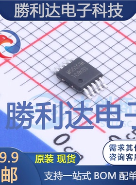 MS5351M封装MSOP-10时钟发生器/频率合成器/PLL 全新现货