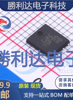 CJAC70P06封装PDFNWB5x6-8L晶体管全新现货 量大价优