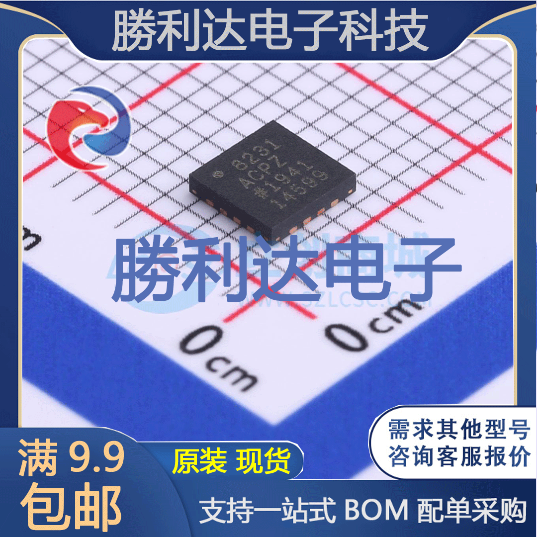 芯片电子元件配单全新原装现货