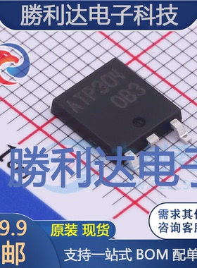 NVATS5A304PLZT4G封装ATPAK场效应管(MOSFET)全新现货 量大价优