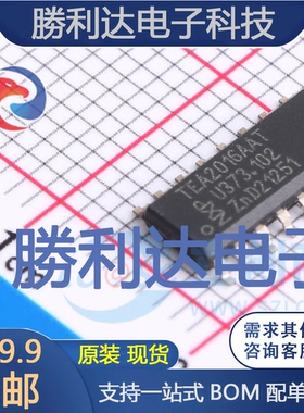 TEA2016AAT/1J封装SO-16监控和复位芯片全新现货 量大价优