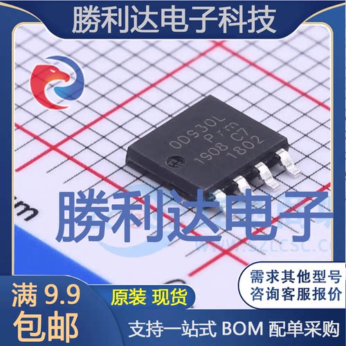PSMN0R9-30YLDX封装LFPAK56-4场效应管(MOSFET)全新现货 量大价优