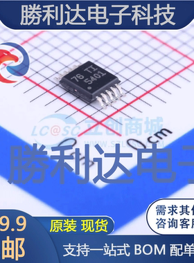 TPS5401DGQR封装MSOP-10_EPDC-DC电源芯片全新现货 量大价优
