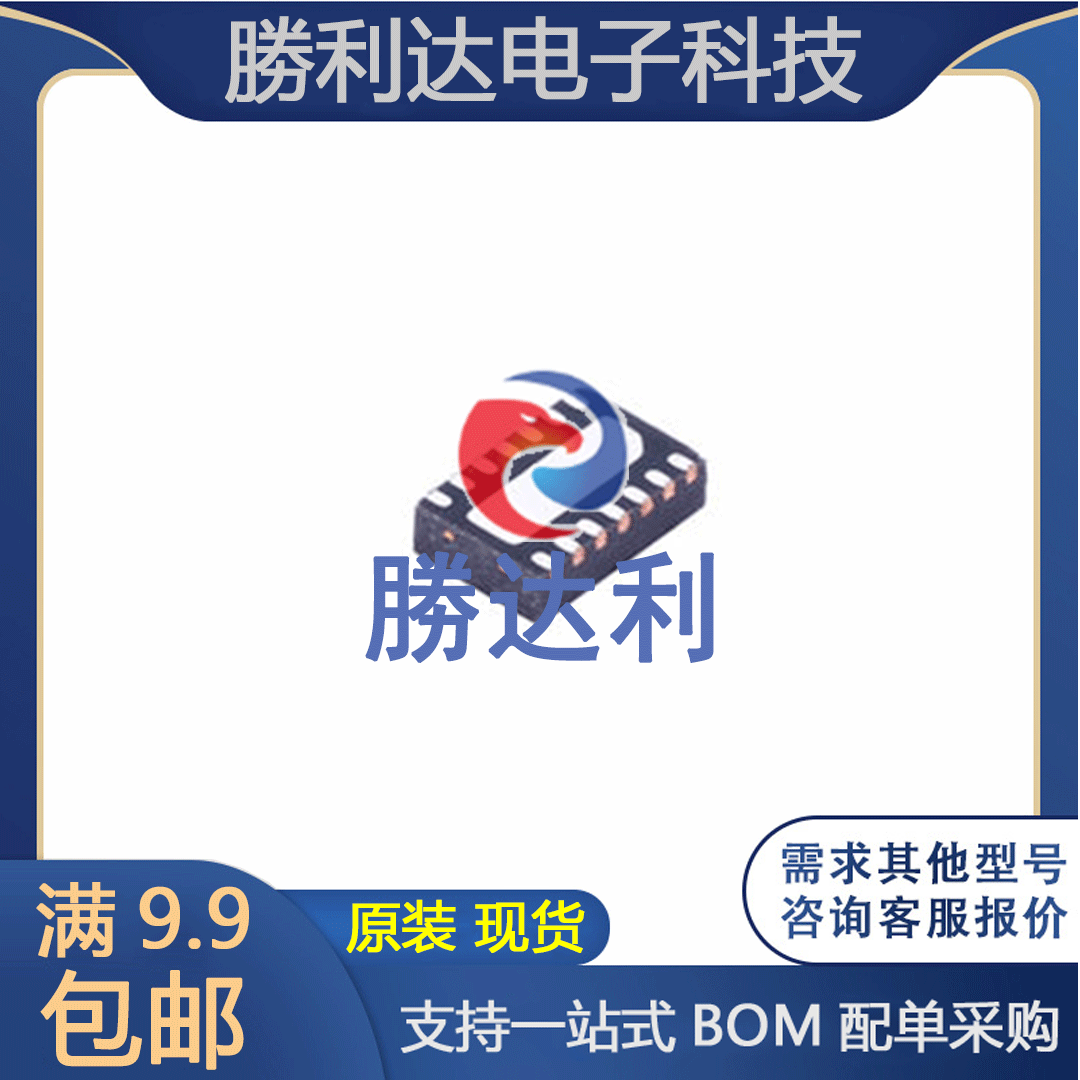 RS624XTDB14 TDFN-14L 全新原装 电子元器件 低噪声运放芯片 现货