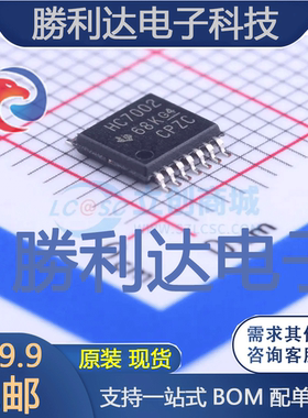 SN74HC7002PW封装TSSOP-14逻辑门全新现货 量大价优